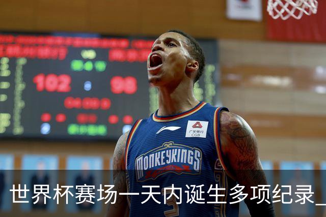 世界杯赛场一天内诞生多项纪录 梅西再迎里程碑