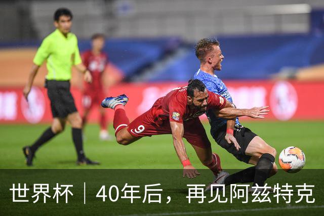 世界杯｜40年后，再见阿兹特克
