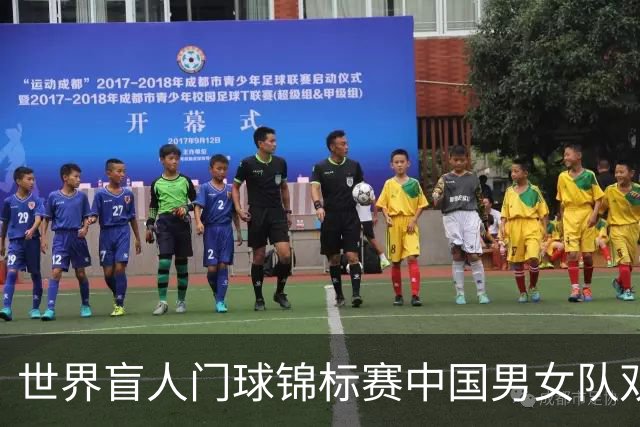 世界盲人门球锦标赛中国男女队双双夺冠