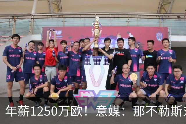 年薪1250万欧！意媒：那不勒斯对卢卡库标价至少1000万欧