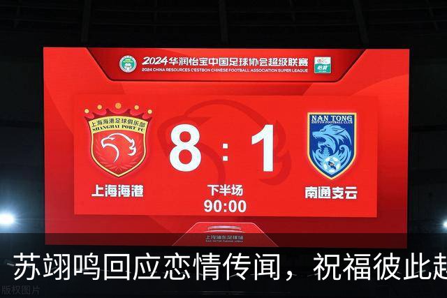 苏翊鸣回应恋情传闻，祝福彼此越来越好，4个月前官宣和朱易恋情